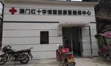 澳门红十字会获贵州脱贫攻坚表彰 期未来更多合作
